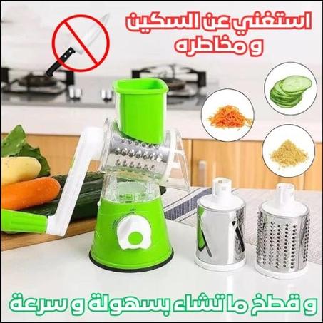 قطاعة الخضرة 3 في 1 بشفرات الفولاذ