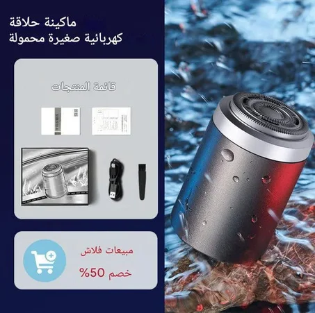 BLAWLESS Rasoir ماكينة إزالة الشعر للرجال والنساء