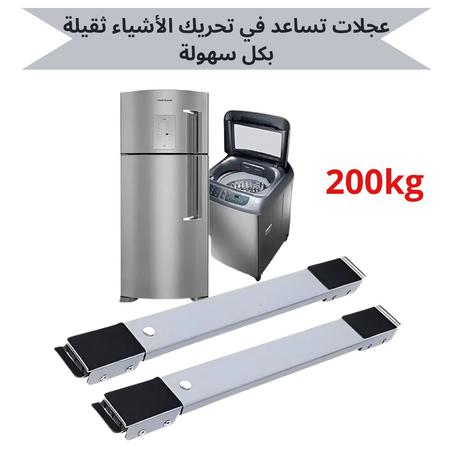 عجلات تساعد في نقل الأشياء الثقيلة