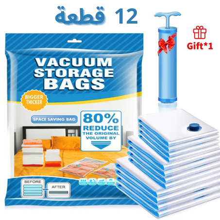 باك أكياس التخزين للملابس والأفرشة 12 قطعة زائد مضخة يدوية لشفط الهواء