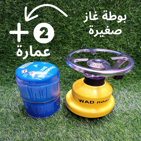 بوطة غاز صغيرة