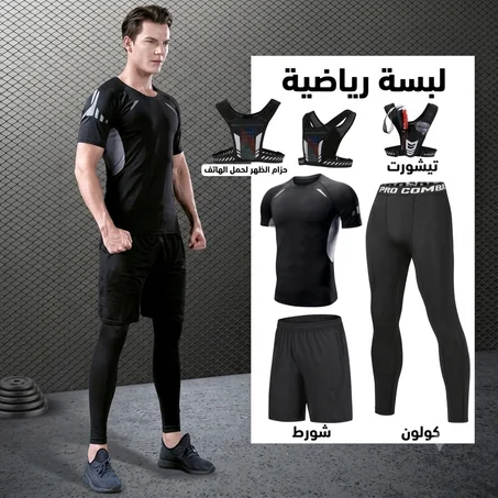 🔥 باك الصيف الرياضي المتكامل: 4 قطع أساسية للتدريب بـ 289 درهم فقط! ⚽️🕶️