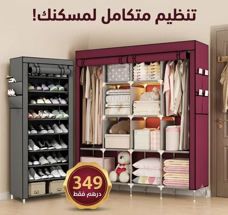 بلاكار الملابس + بلاكار الأحذية