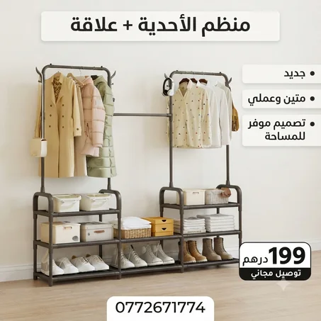حامل ملابس قابل للتعديل من المعدن - 4 مستويات، 11 رفاً و4 خطافات