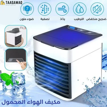 مبرد هوائي بالماء البارد قابل للشحن