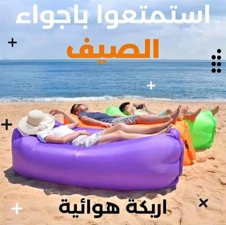 أريكة الهوائية الصيفية