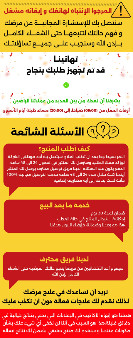 المنتج-الرابع