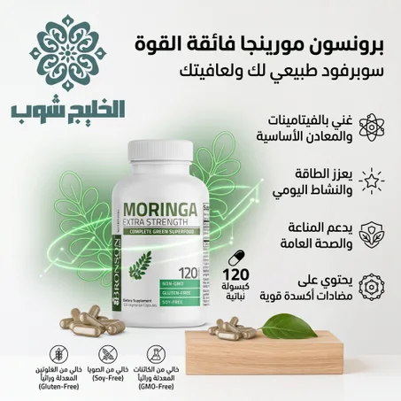 Moringa Lunch Supplement