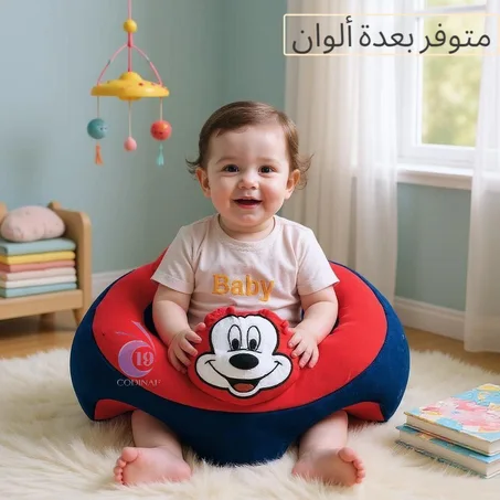 كرسي جلوس للأطفال