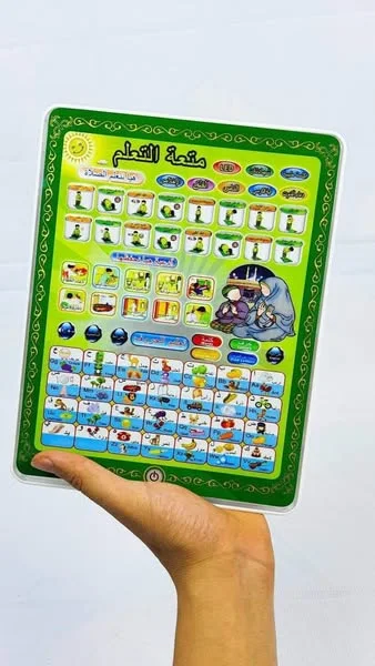 التابلت الإسلامي التعليمي للأطفال