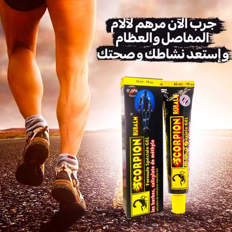 مرهم Scorpion لآلام المفاصل و العظام