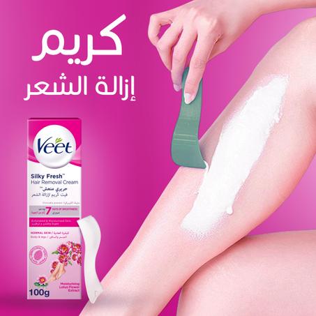 كريم إزالة الشعر Veet الأصلي
