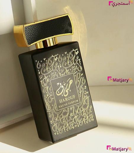 Harouf Perfume