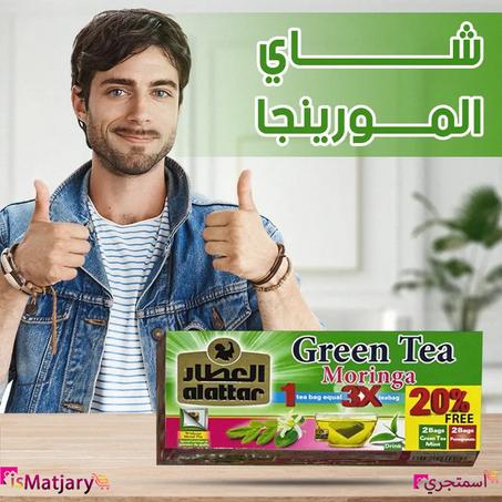 Moringa Green Tea