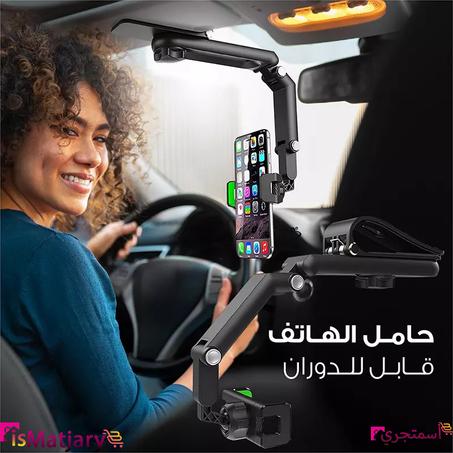 Multifunction Phone Holder