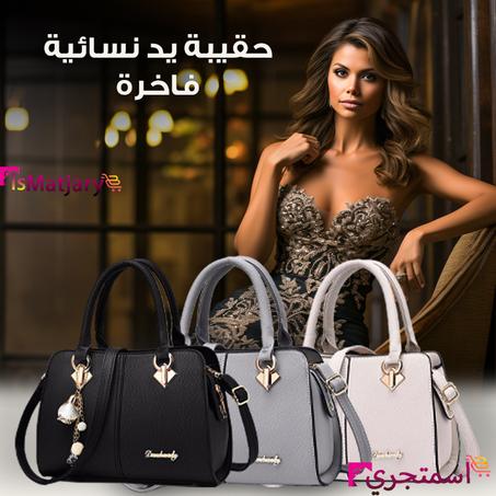 Handbag For Women