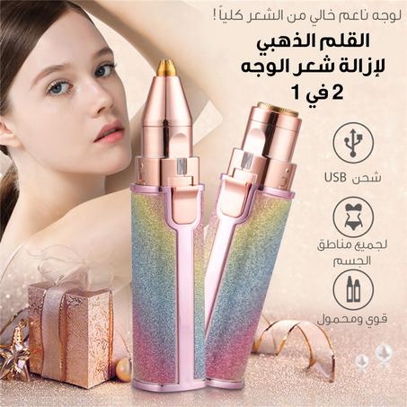 جهاز فلوليس لإزالة الشعر