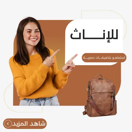 ‏حقيبة للانات‎