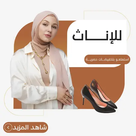 ‏احذية للانات‎