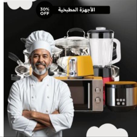 الأدوات المنزلية