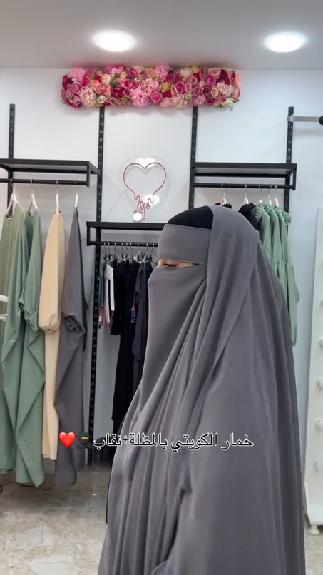 17- خمار الكويتي بالمظلة+نقاب بقماش ذو نوعية جيدة