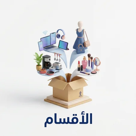 الأقسام