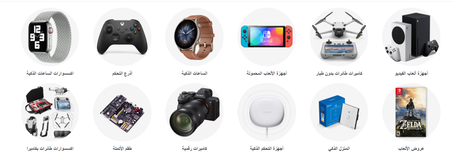 الإلكترونيات