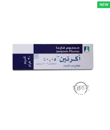 كريم أكريتين المضاد لحب الشباب