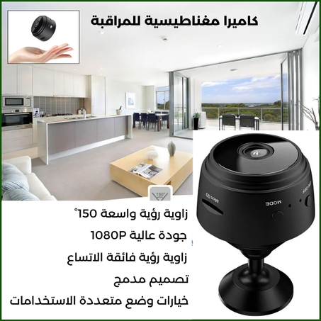 كاميرا للمراقبة