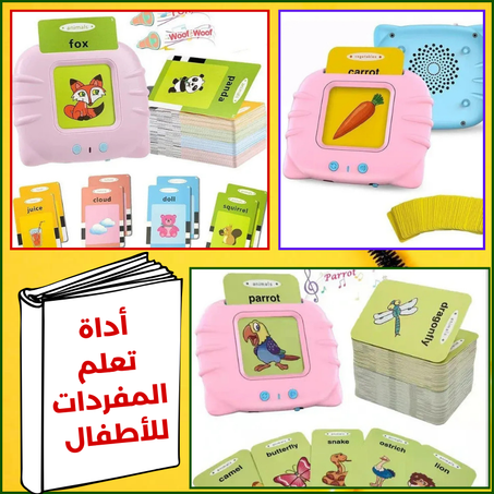 تعلم المفردات