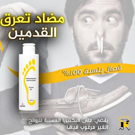 anti-transpirant pour chaussures