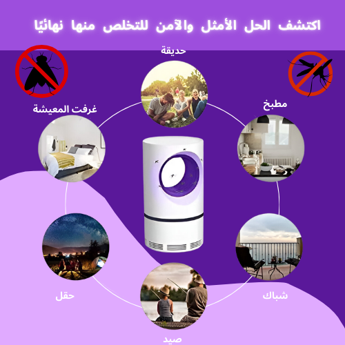 مبيد الحشرات الطائرة الفائق
