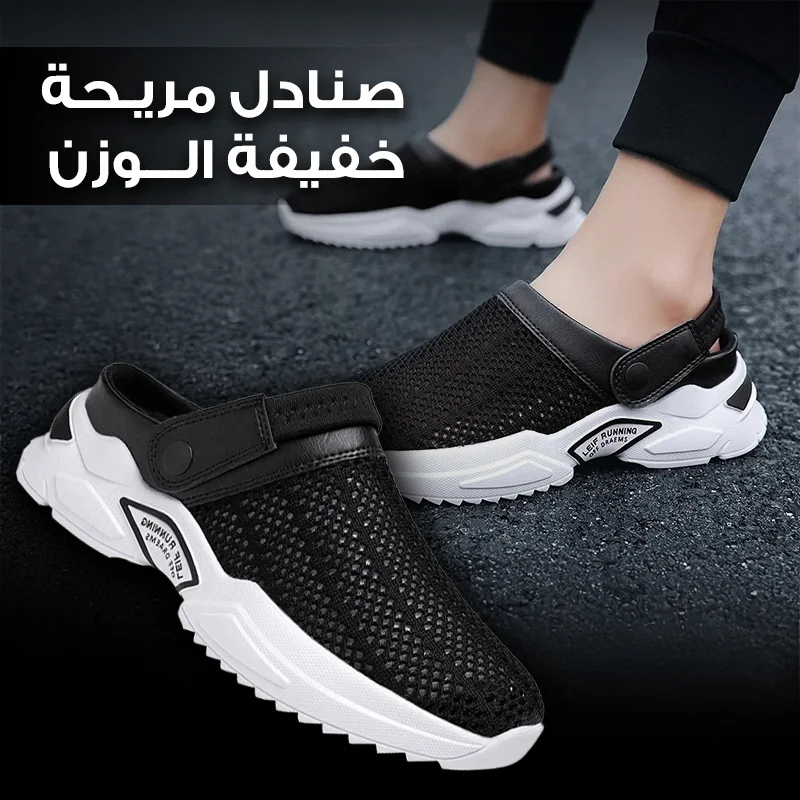 خفة وراحة الصيف لقدميك