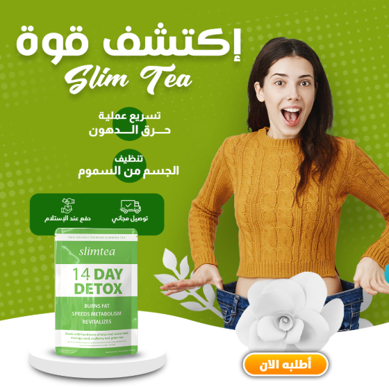 Green Slimming Tea