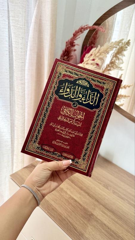 نور النبوة ودواء القلوب