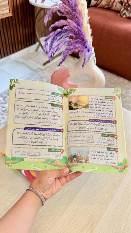 📖 تفسير جزء عم، وتبارك، وقد سمع للصغار والكبار