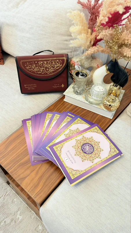 المصحف المجزأ المثمن