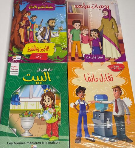 مجموعة قصصية تعليمية للأطفال