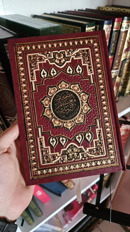 مصحف معلم الترتيل الرباعي (N)