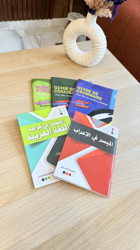 5 كتب أساسية للتعليم الإبتدائي F (t)
