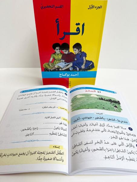 كتاب "اقرأ