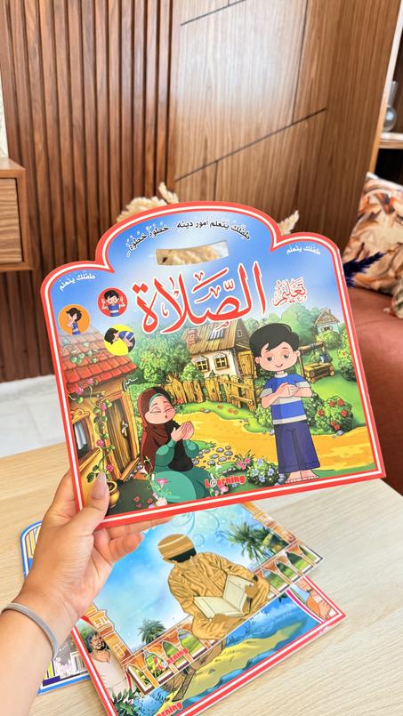 كتب تعليمية للأطفال