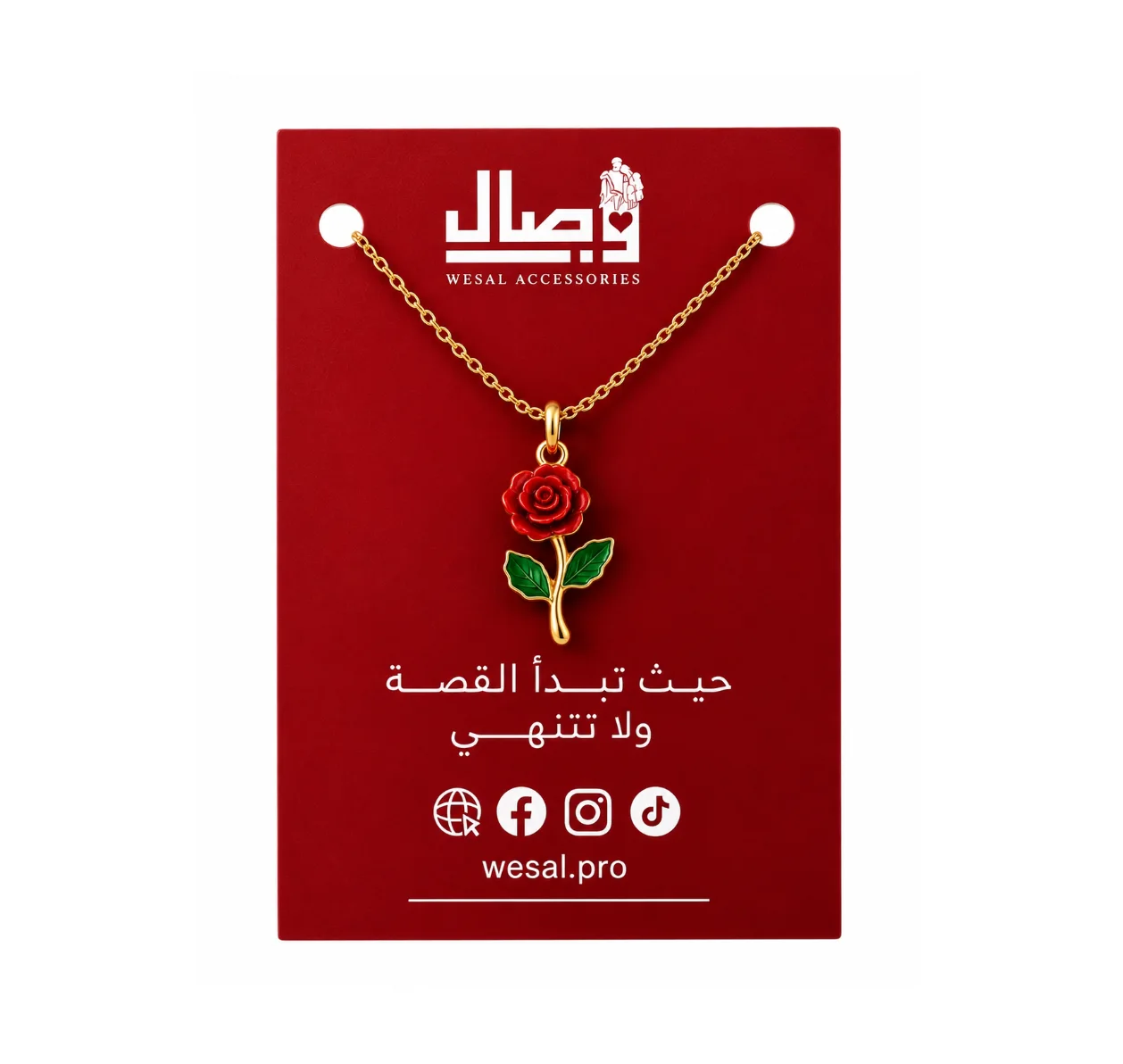 سلسلة وردة الحب الأبدي