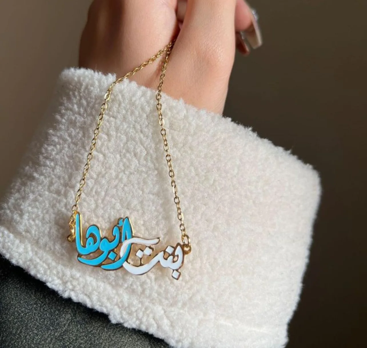 سلسلة بنت ابوهــا