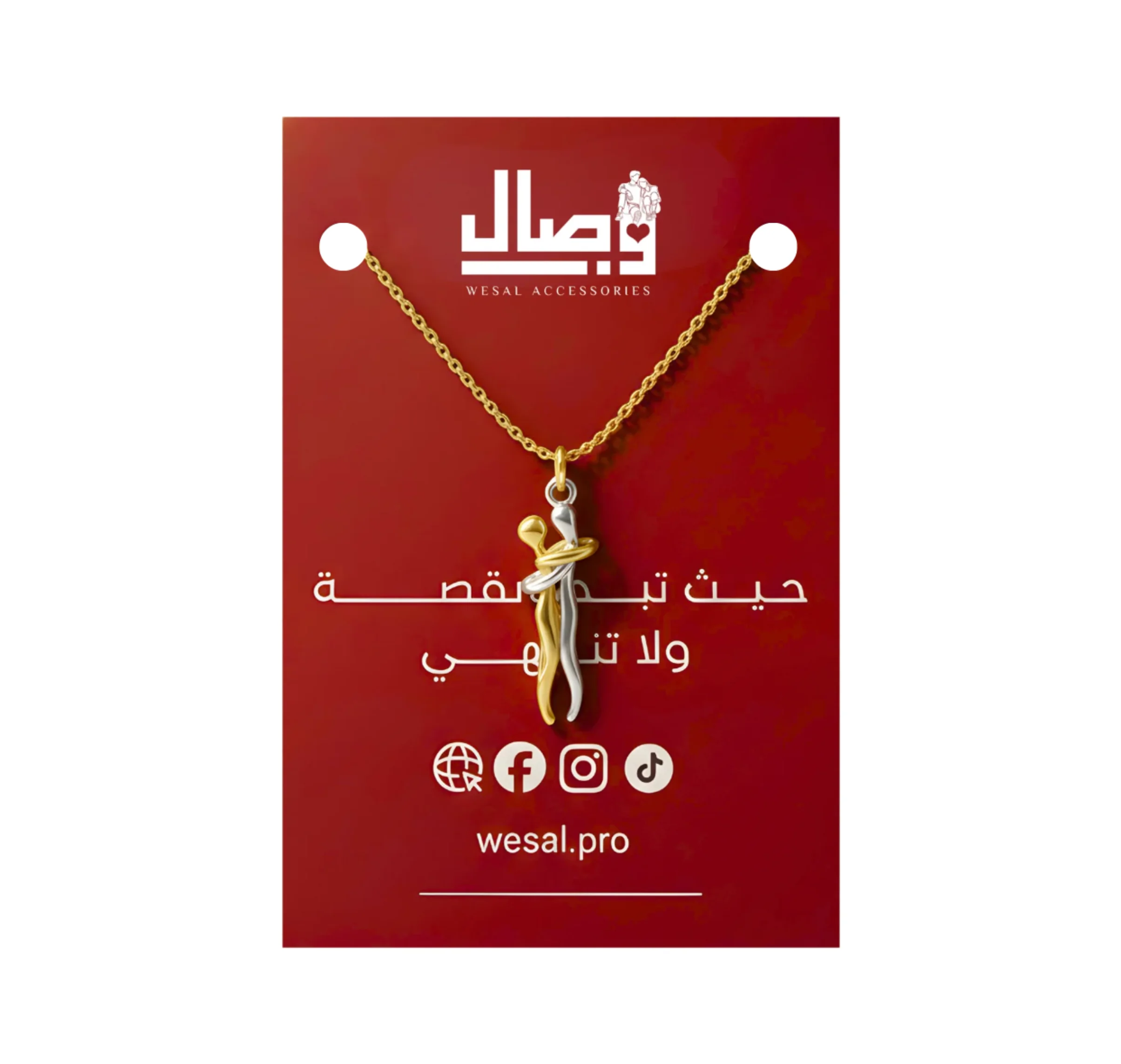 سلسلة الحضن الدافئ