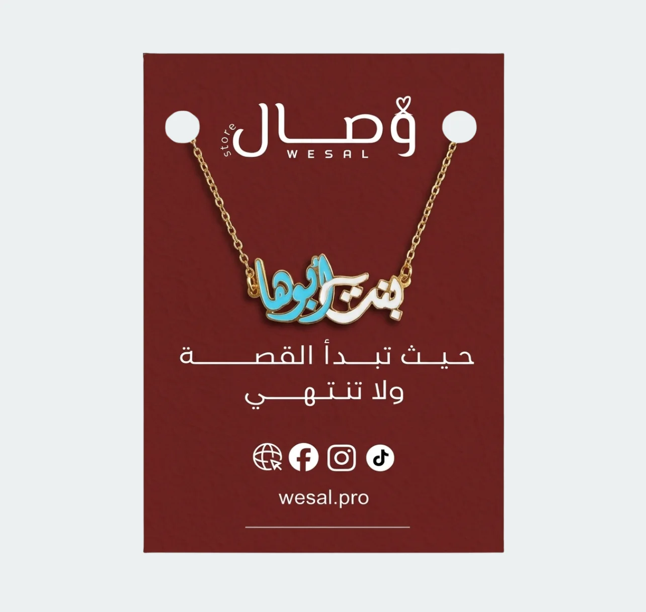 سلسلة بنت ابوهــا