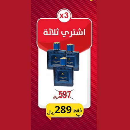 فيرساتشي إيروس: عطر الفخامة والجاذبية