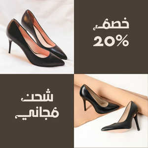 أحذية نسائية