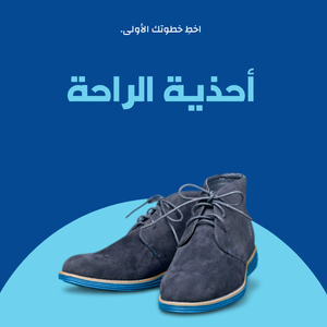 أحدية رجالية