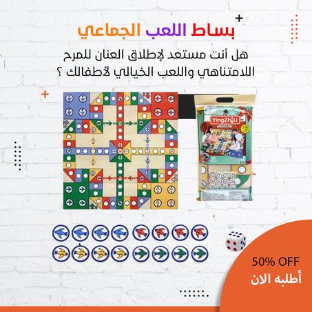 لعبة ترفيهية